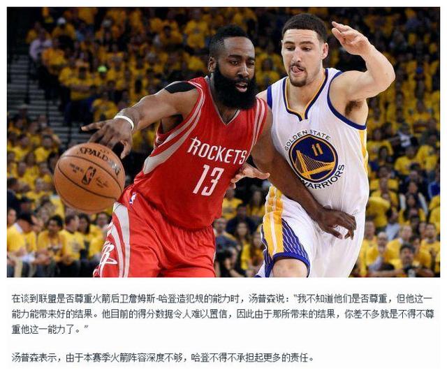 对于球员个