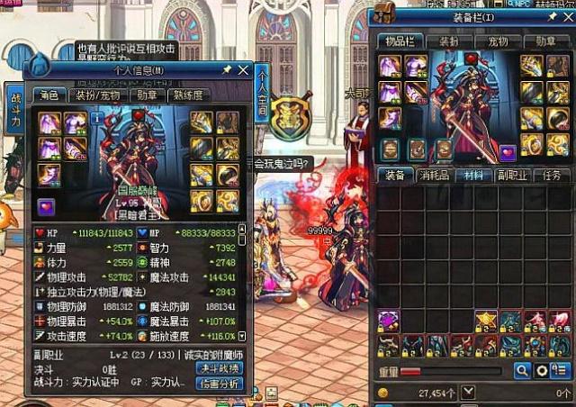 巴黎圣日耳 巴黎圣日耳