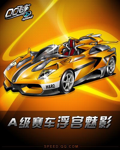 跑位和精准 跑位和精准