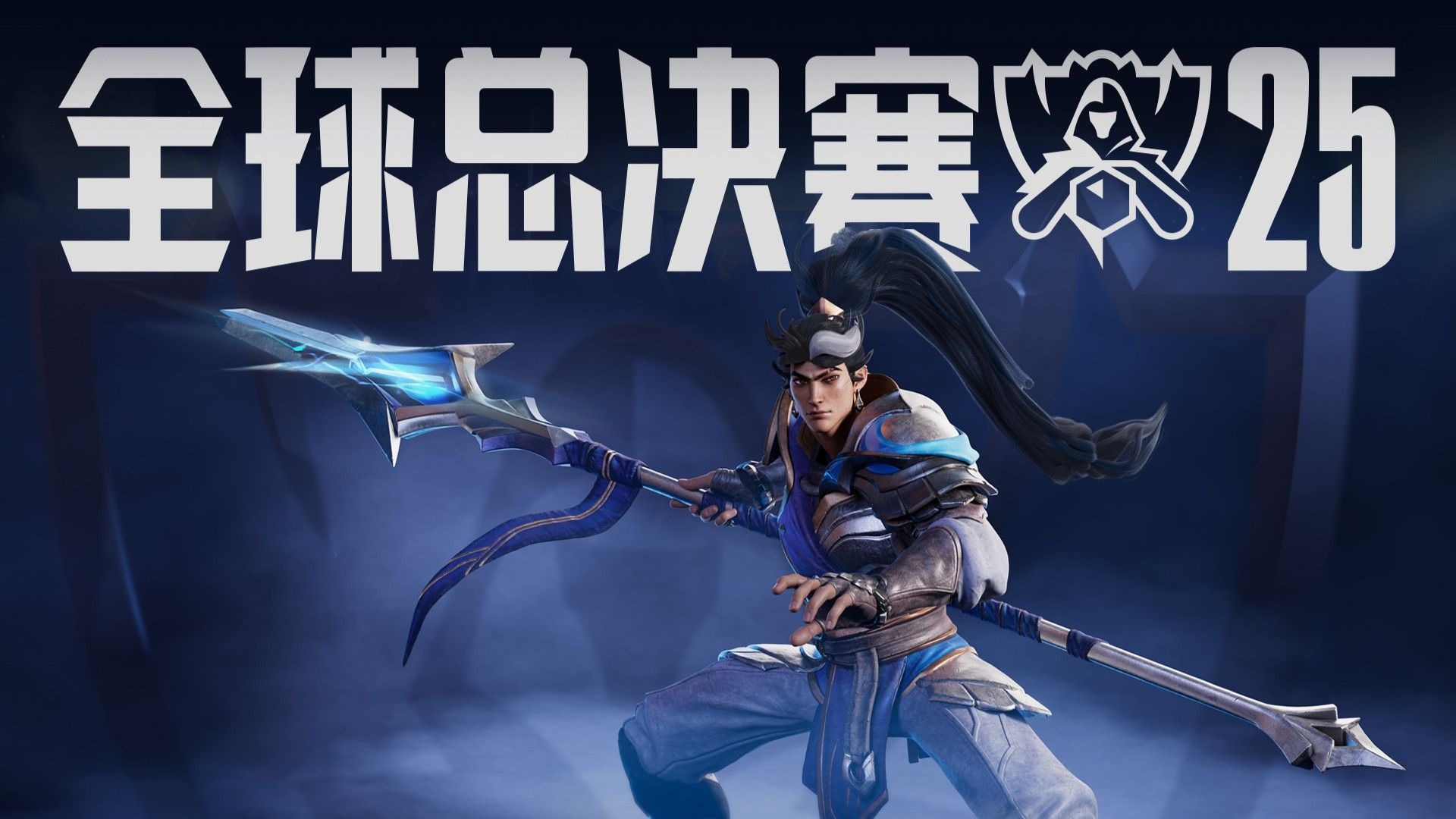 长赛季中保